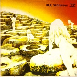 Пластинка Led Zeppelin Led Zeppelin V